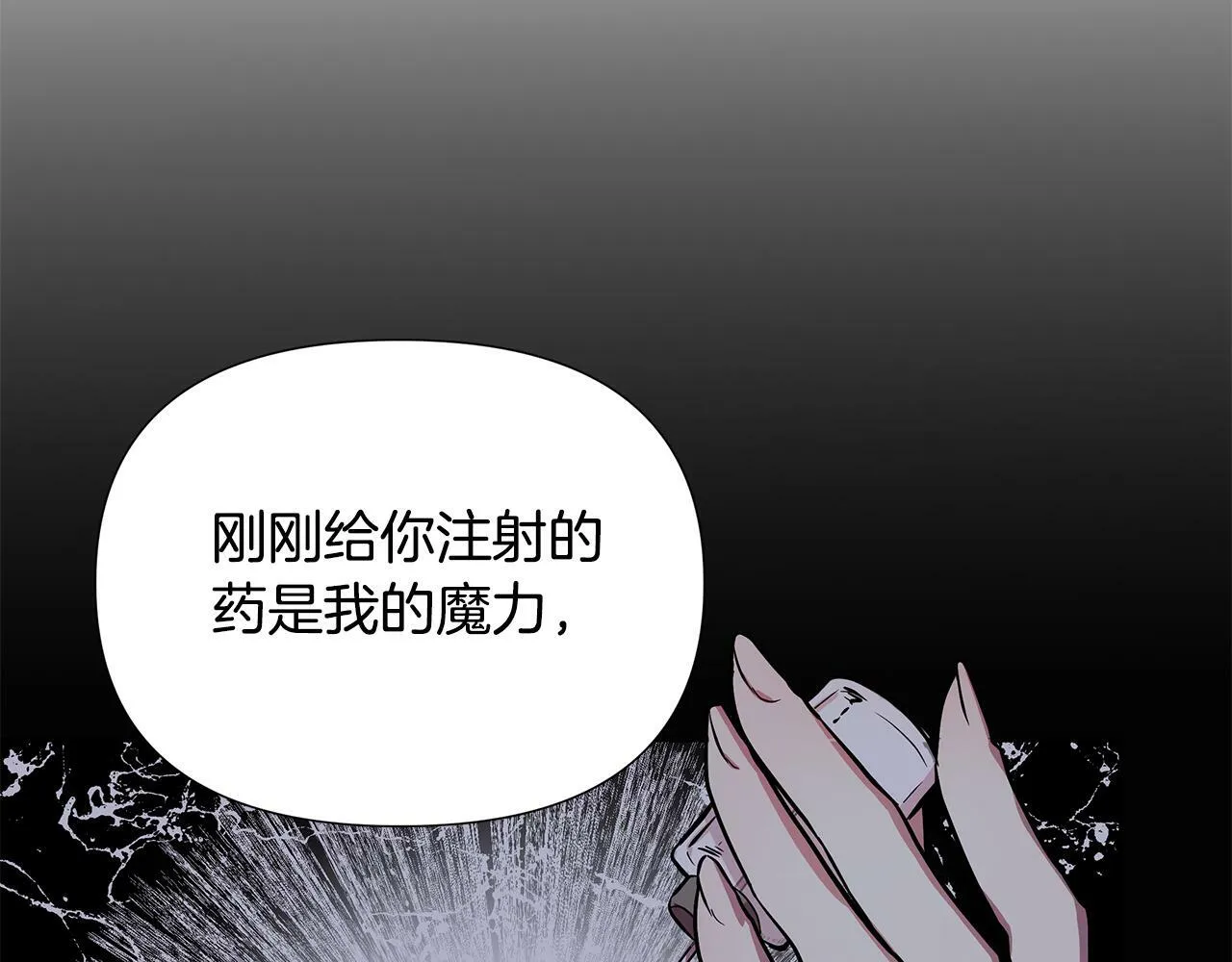 第29话 掌控世界 第111页