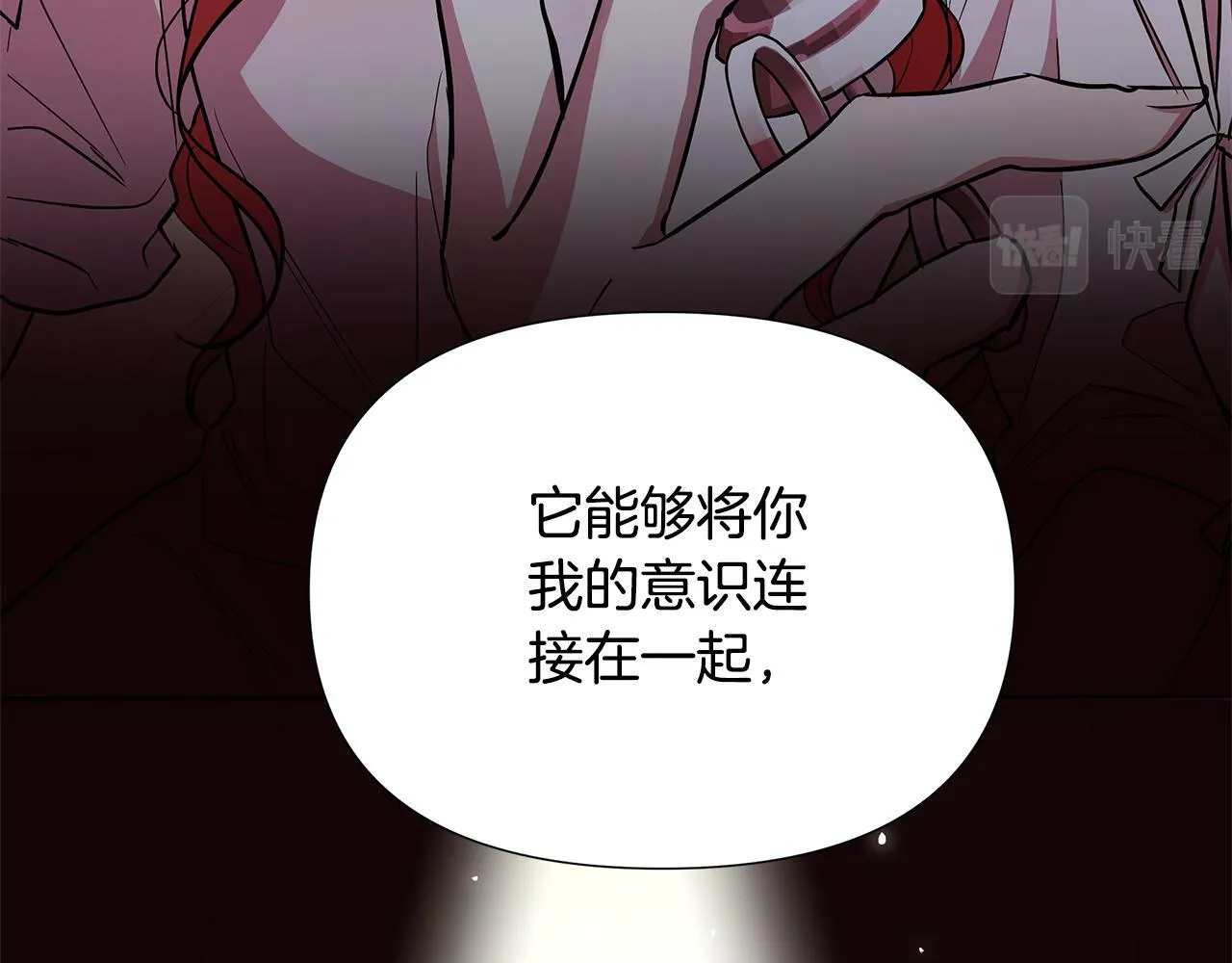 第29话 掌控世界 第114页