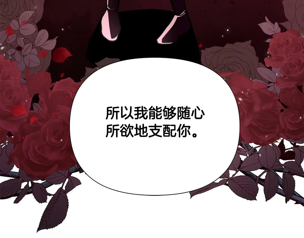 第29话 掌控世界 第117页