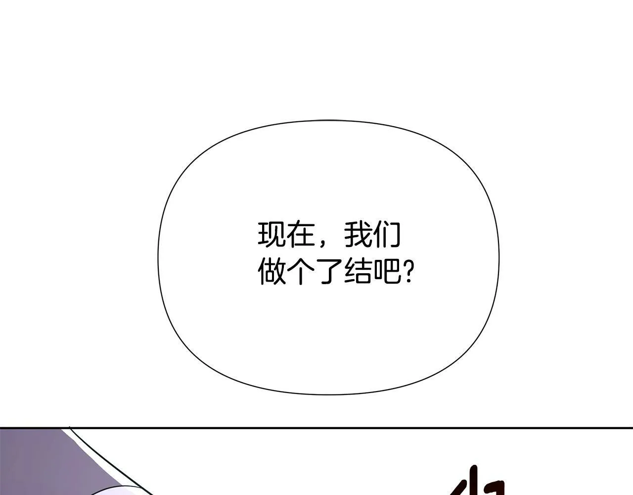 第29话 掌控世界 第119页