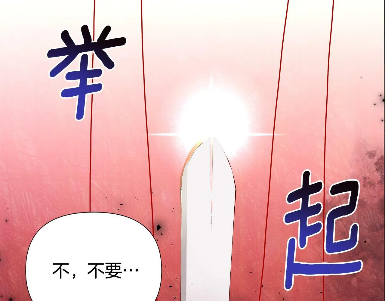第29话 掌控世界 第121页