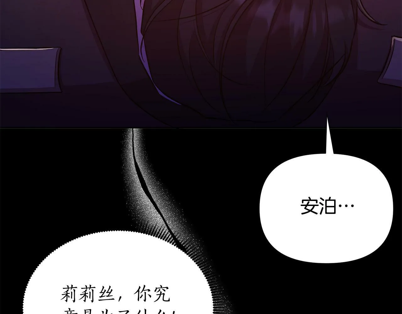 第29话 掌控世界 第124页