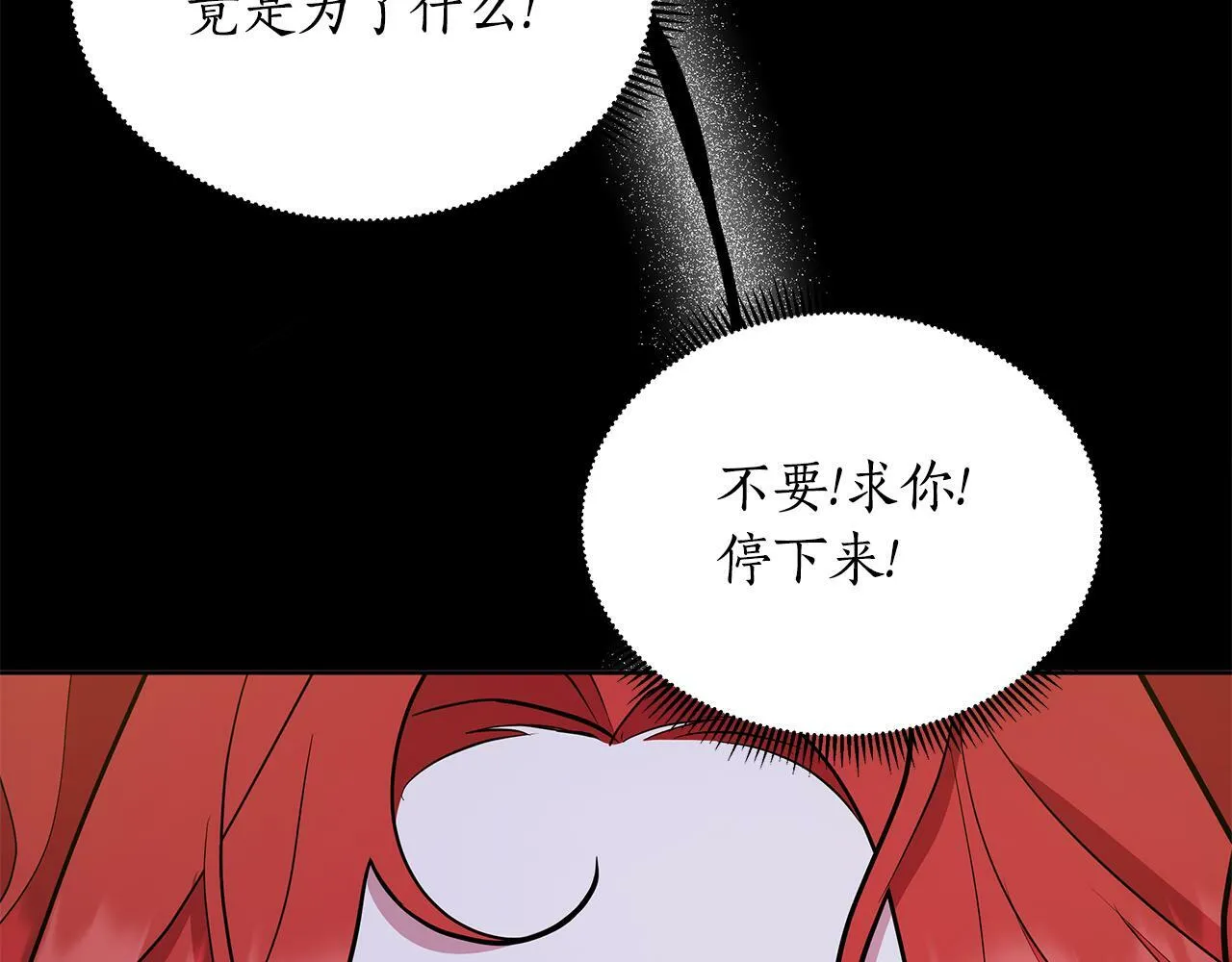 第29话 掌控世界 第125页