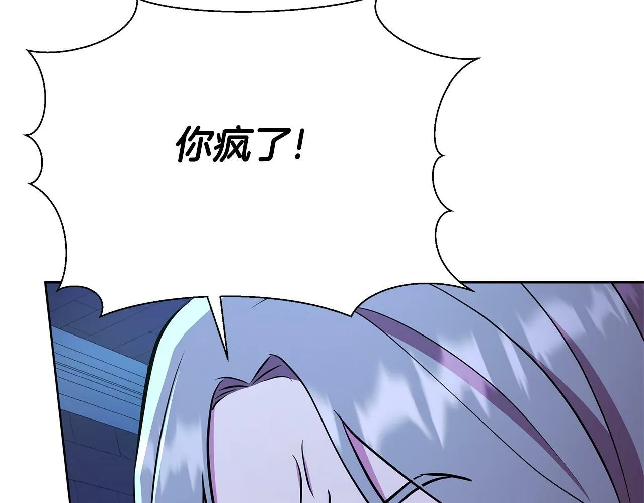 第29话 掌控世界 第133页