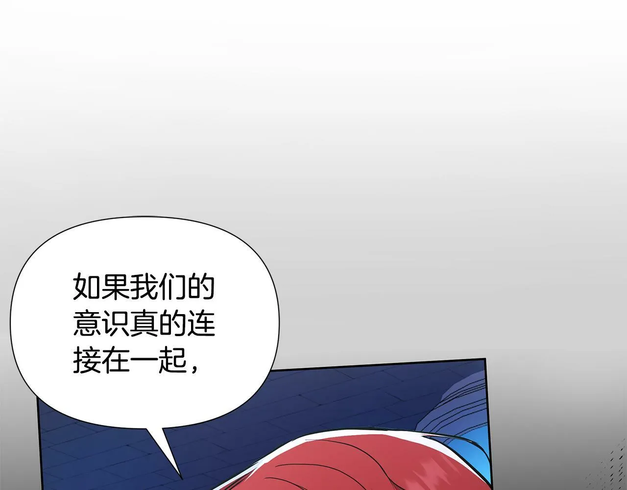 第29话 掌控世界 第136页