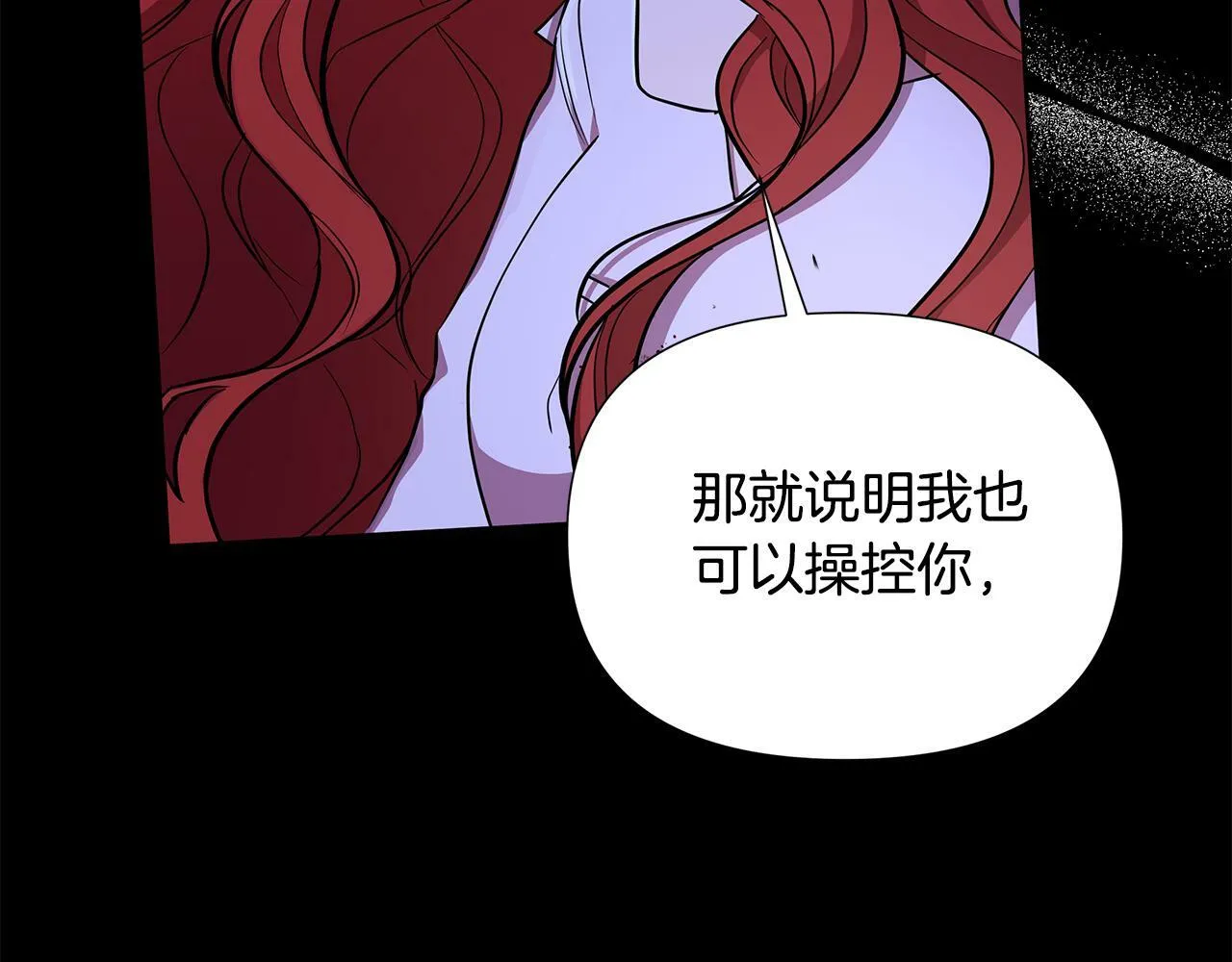 第29话 掌控世界 第138页