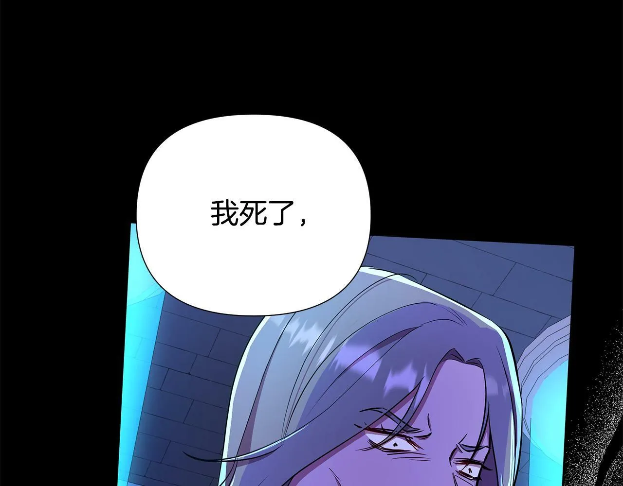 第29话 掌控世界 第139页