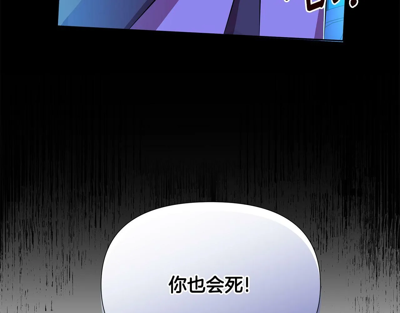 第29话 掌控世界 第141页
