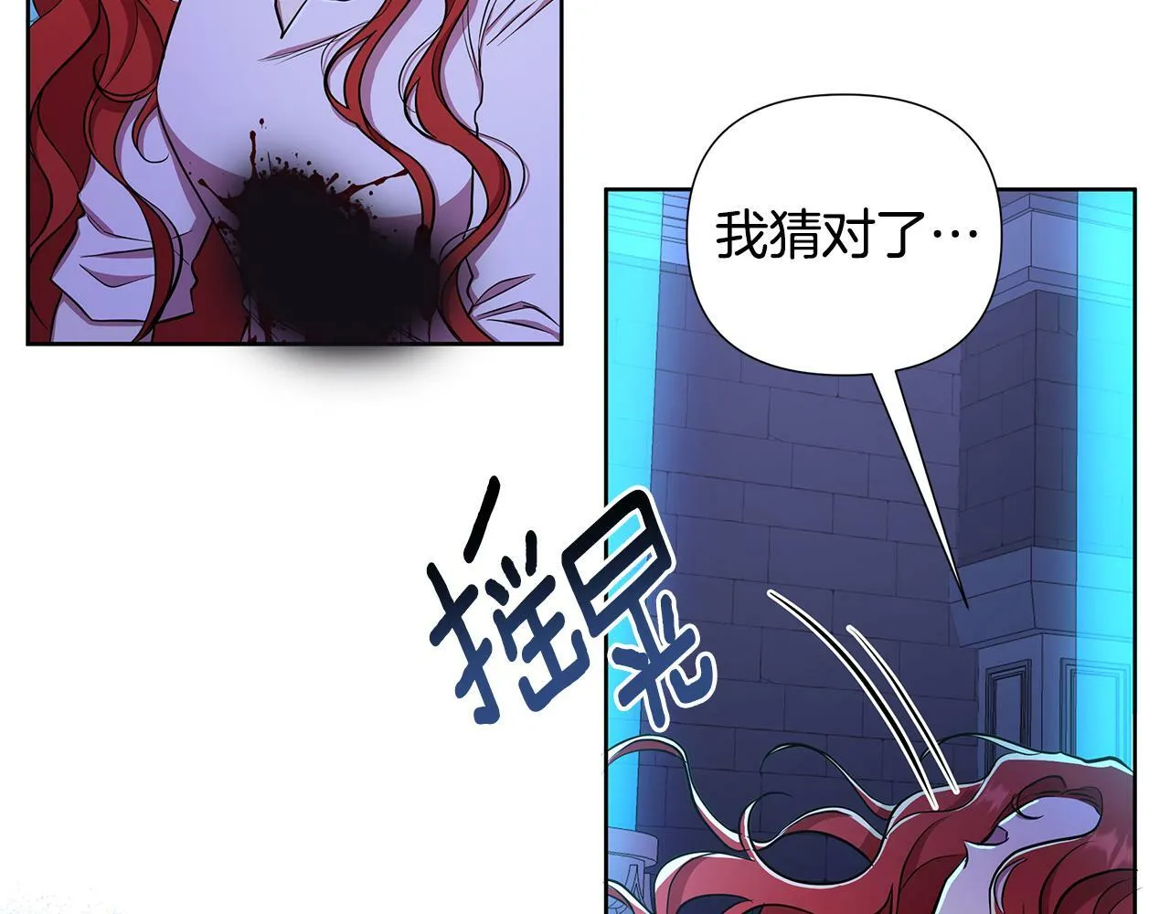 第29话 掌控世界 第146页