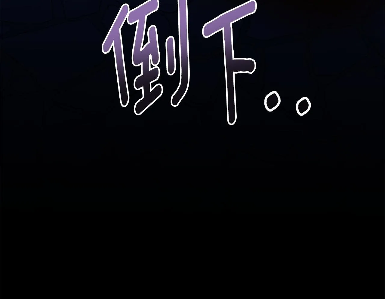 第29话 掌控世界 第150页
