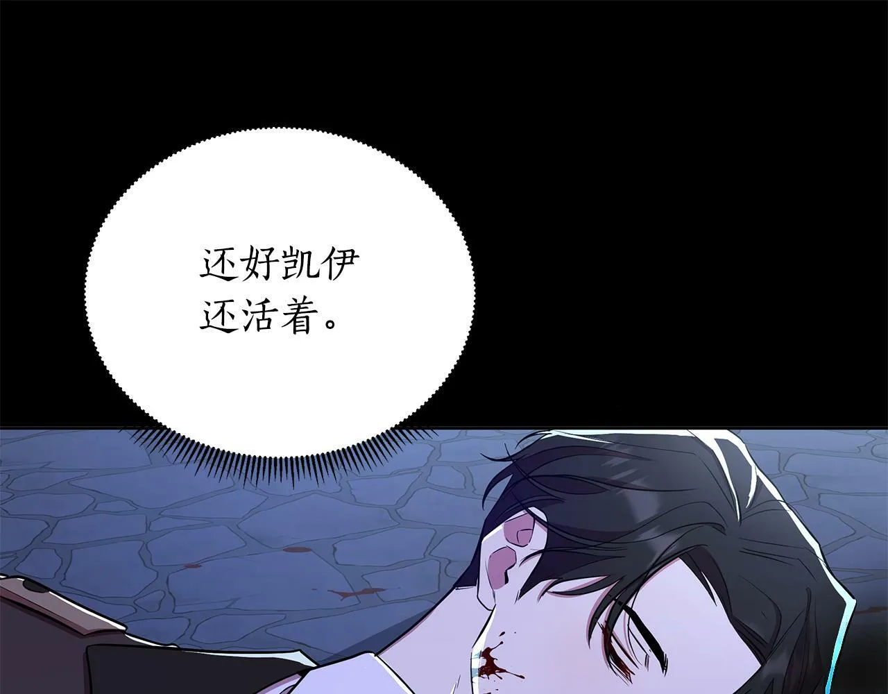 第29话 掌控世界 第151页