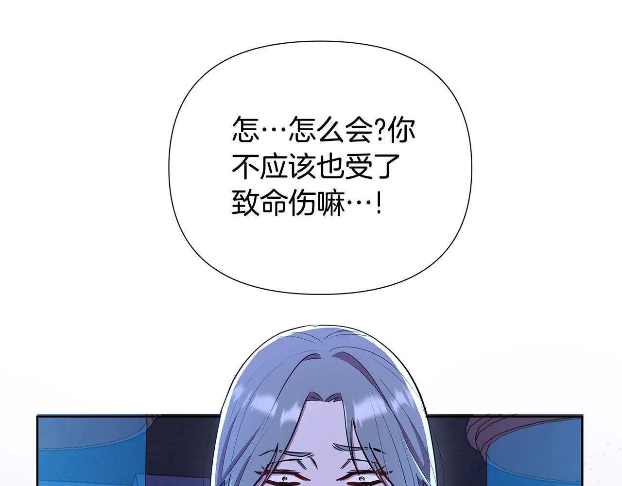 第29话 掌控世界 第160页