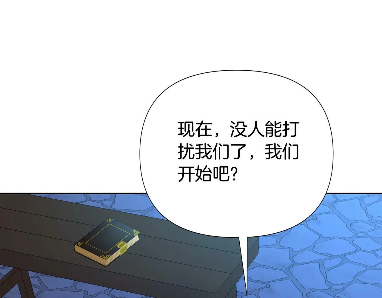 第29话 掌控世界 第169页