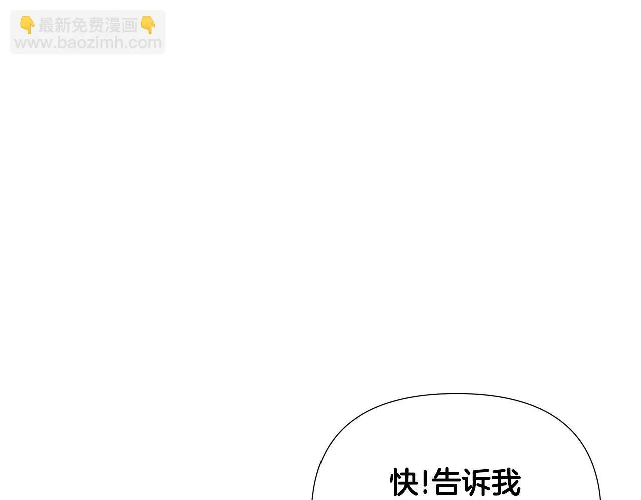 第29话 掌控世界 第172页