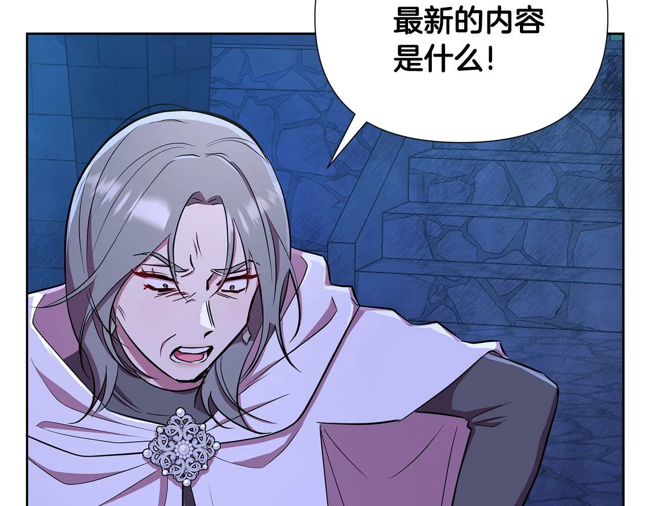 第29话 掌控世界 第173页