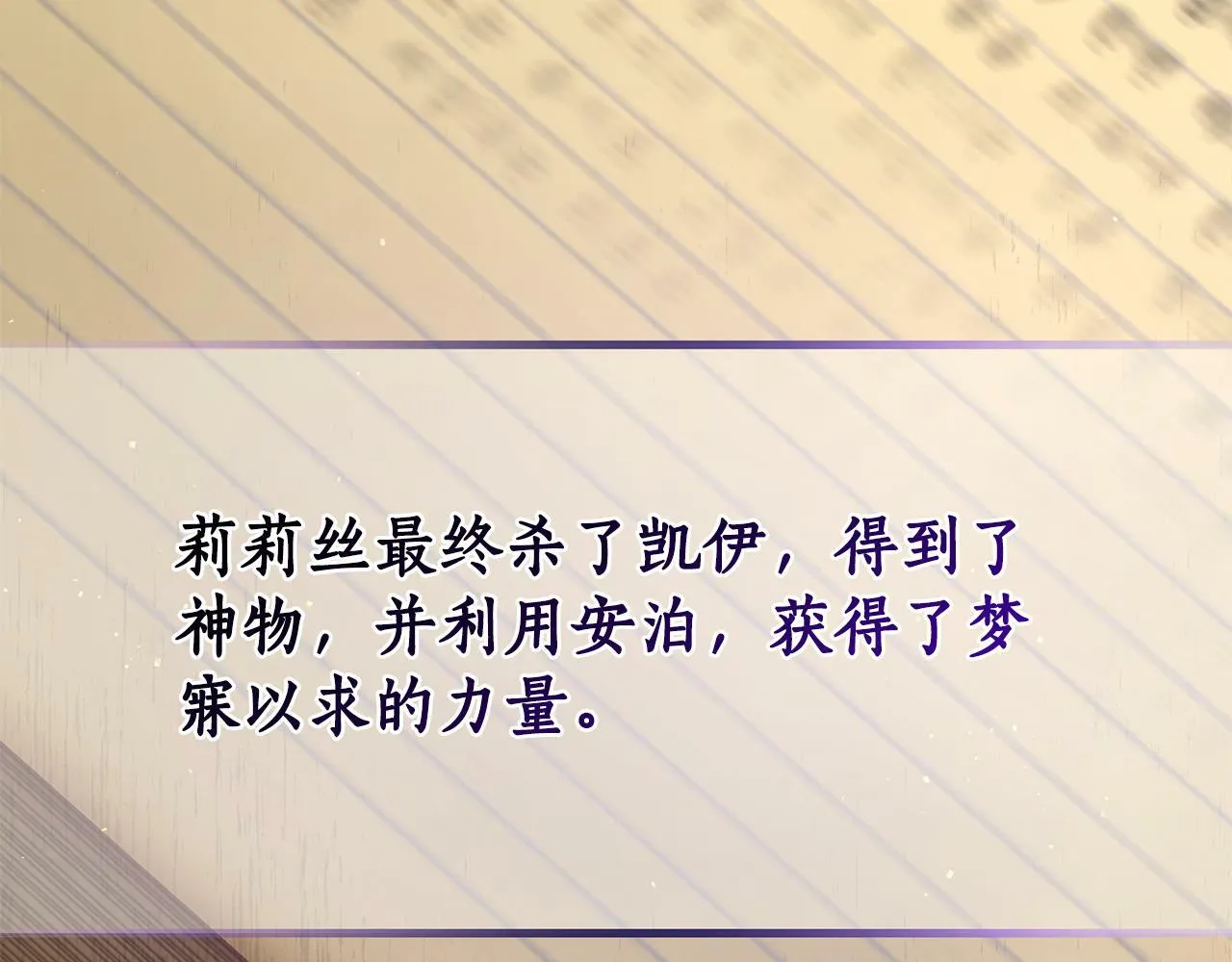 第29话 掌控世界 第180页