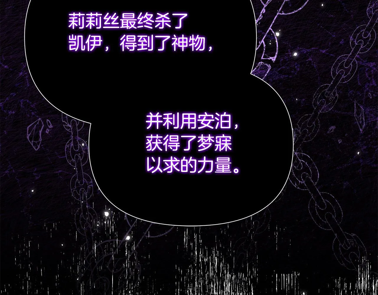 第29话 掌控世界 第182页