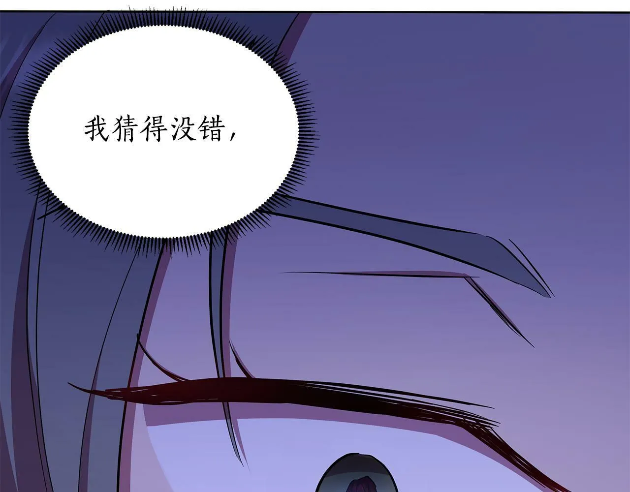 第29话 掌控世界 第184页