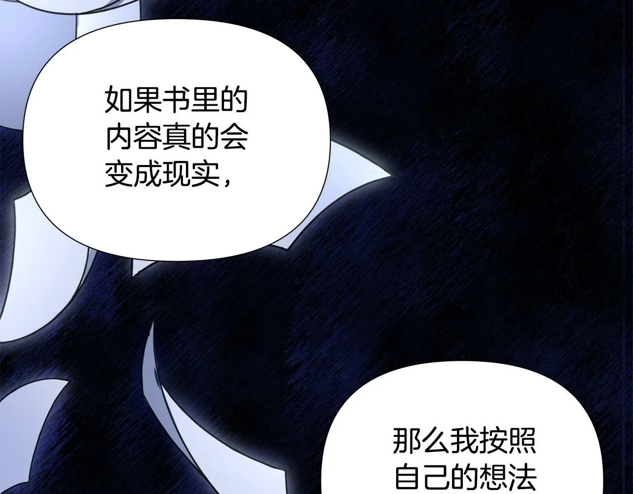 第29话 掌控世界 第186页