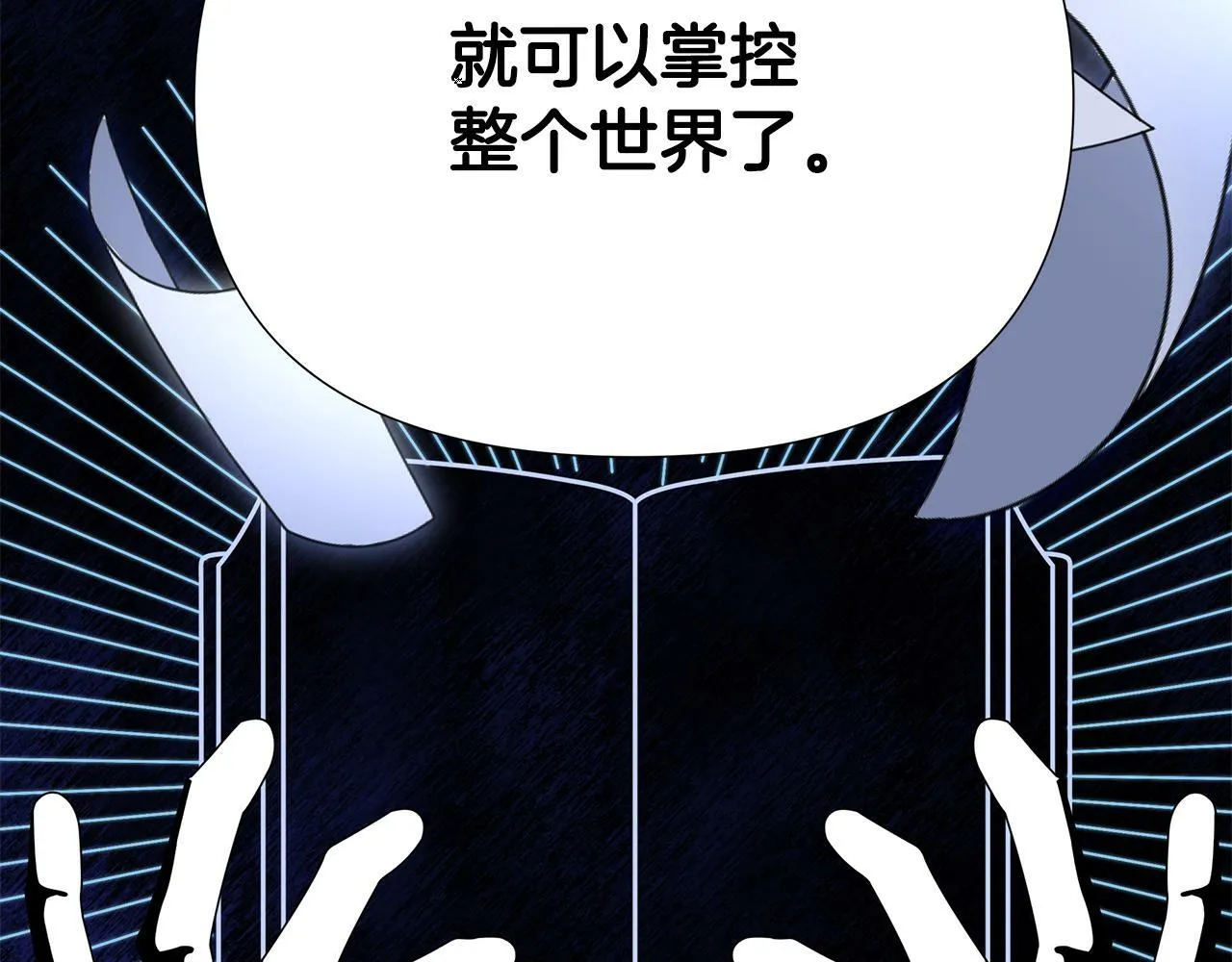 第29话 掌控世界 第188页