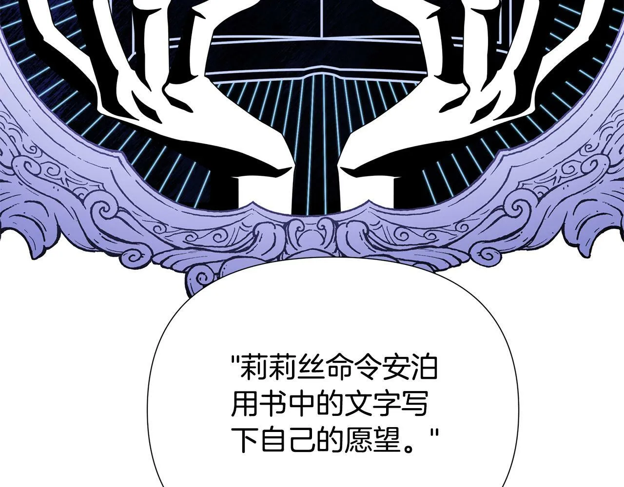 第29话 掌控世界 第189页