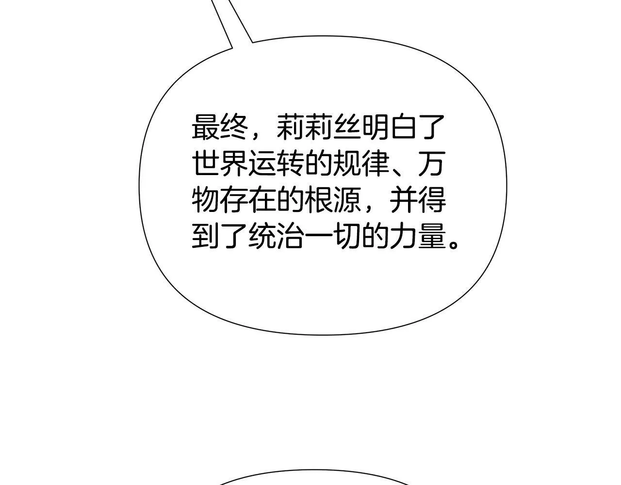 第29话 掌控世界 第192页