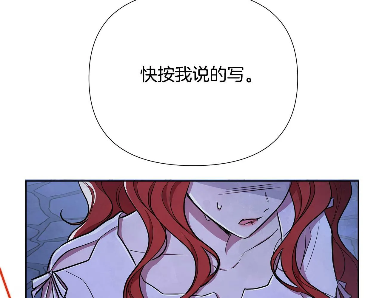 第29话 掌控世界 第193页