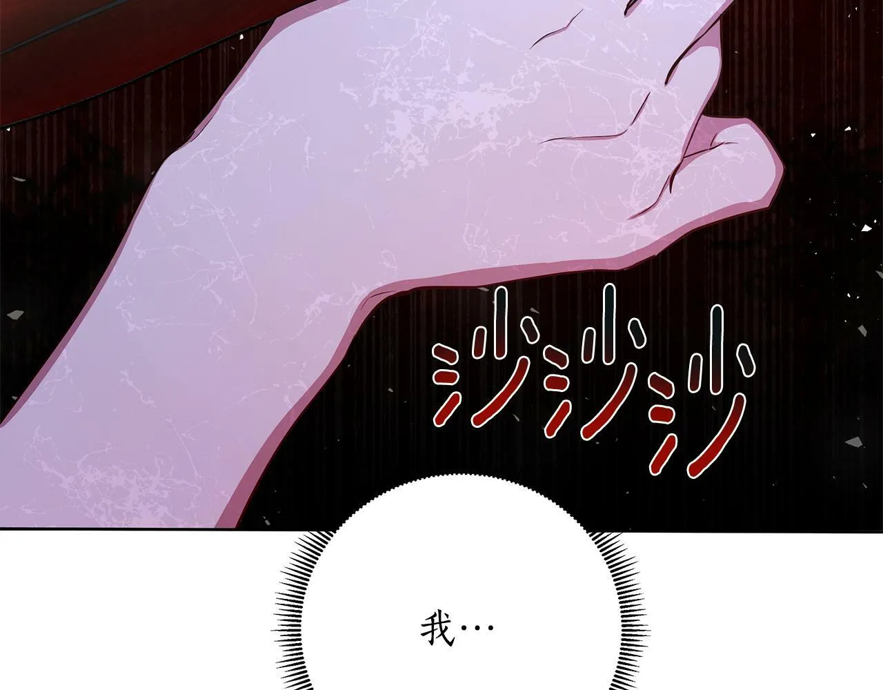 第29话 掌控世界 第196页