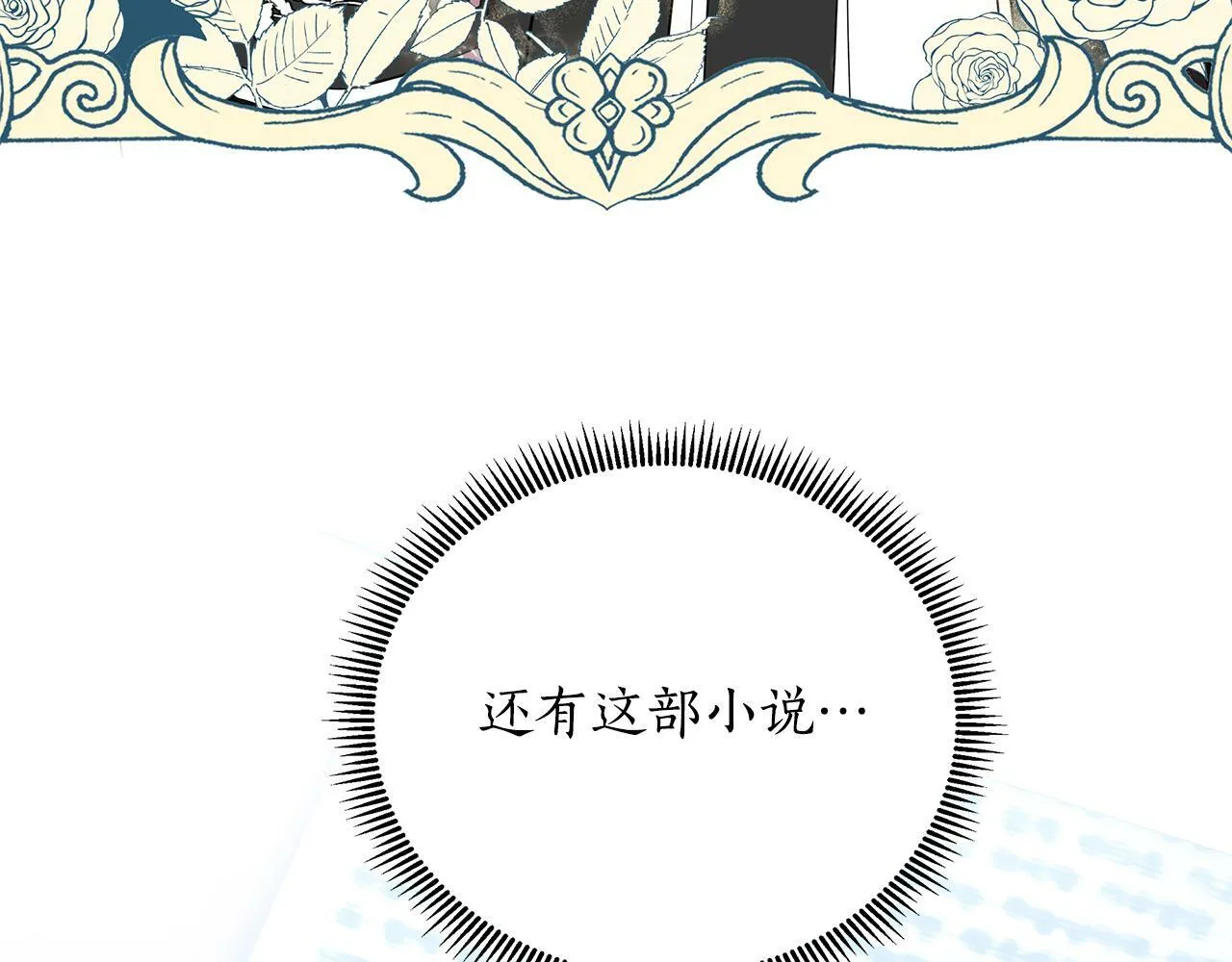 第29话 掌控世界 第204页