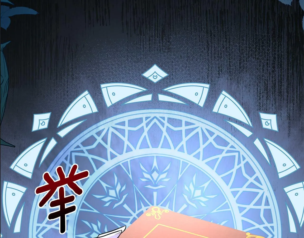 第29话 掌控世界 第211页