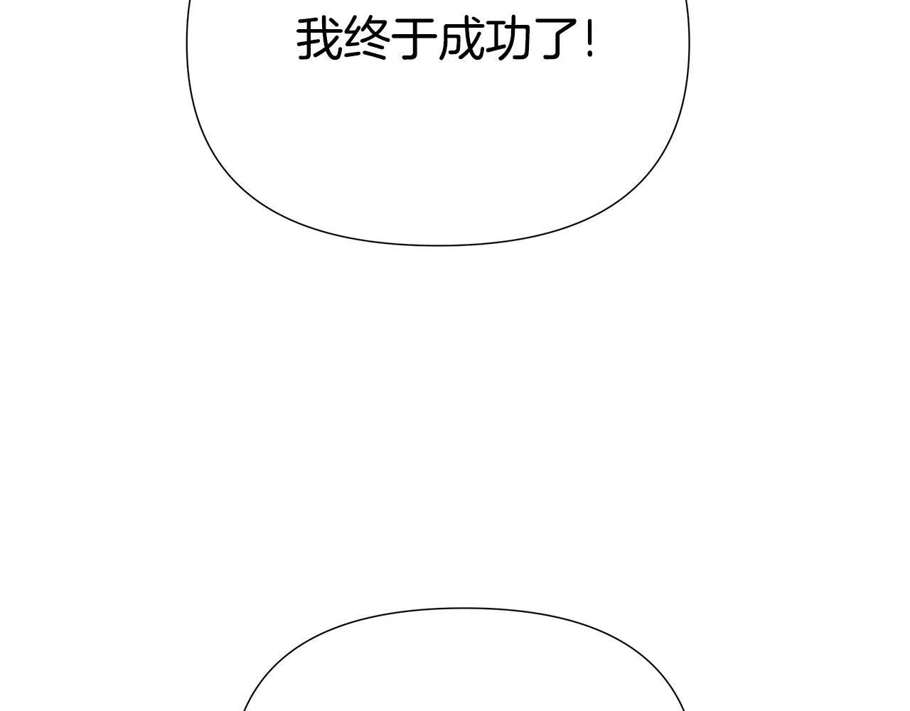 第29话 掌控世界 第214页