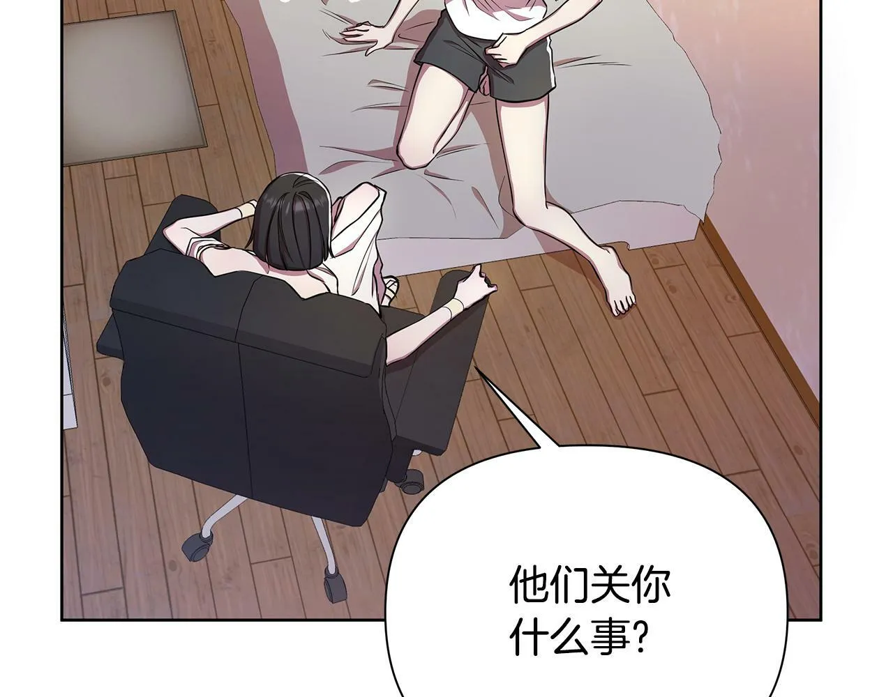 第29话 掌控世界 第225页