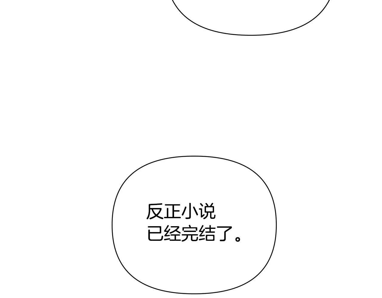 第29话 掌控世界 第226页