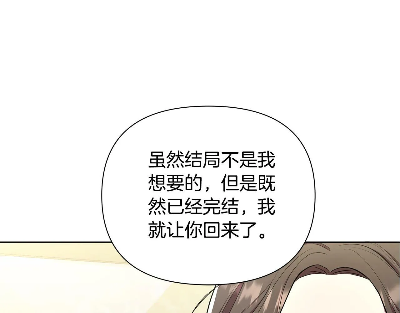 第29话 掌控世界 第227页