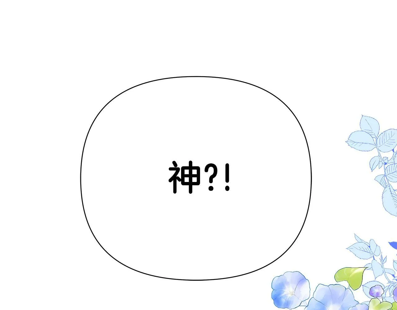 第30话 处决反派 第14页