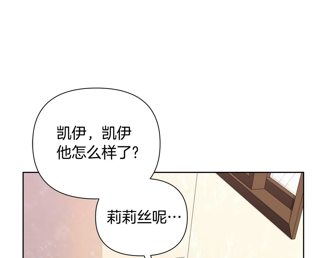 第30话 处决反派 第18页