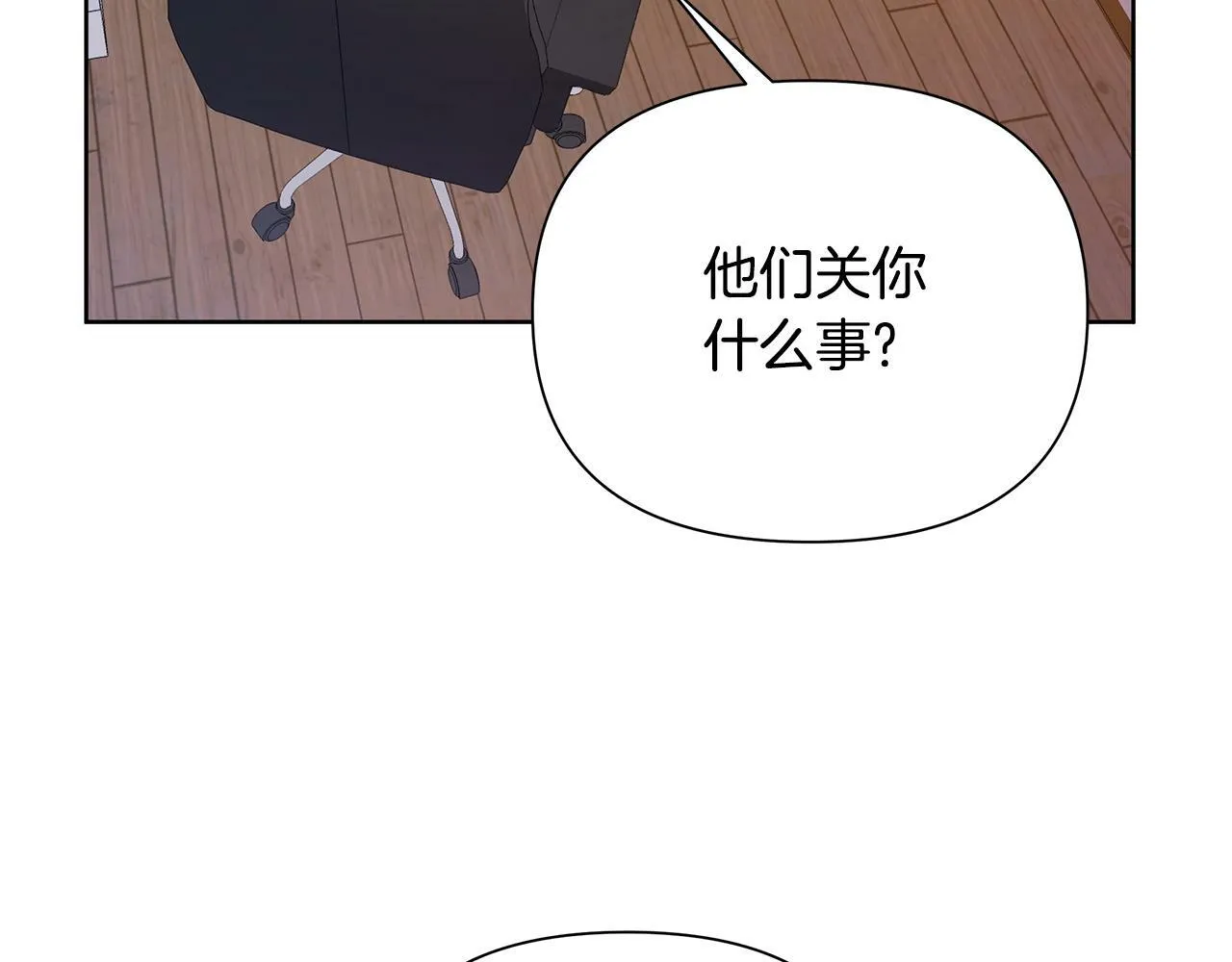 第30话 处决反派 第20页