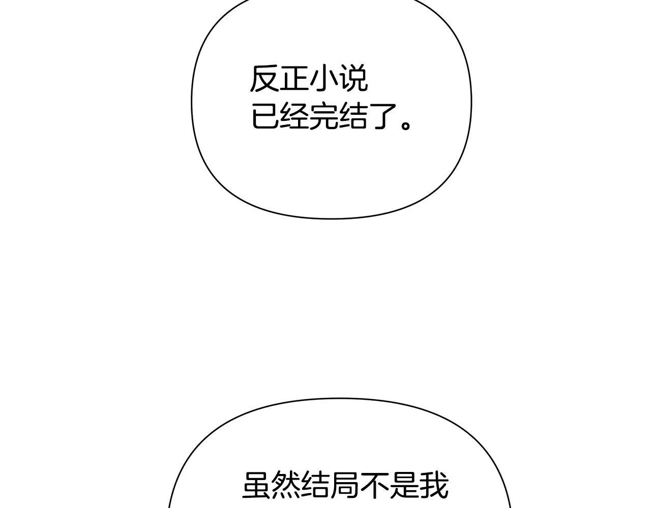第30话 处决反派 第21页