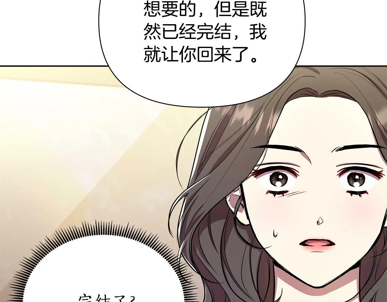 第30话 处决反派 第22页
