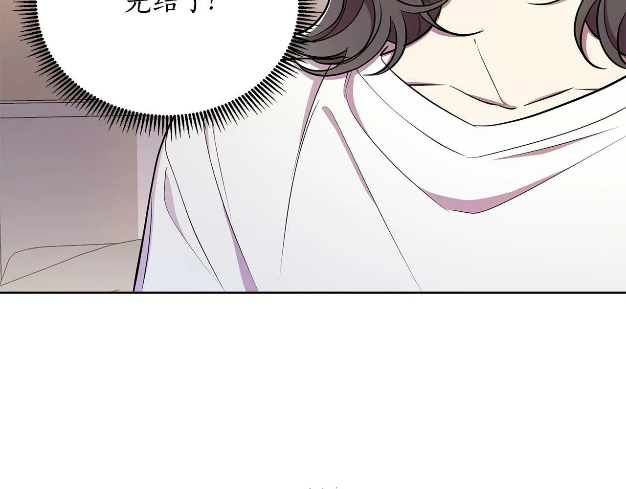 第30话 处决反派 第23页