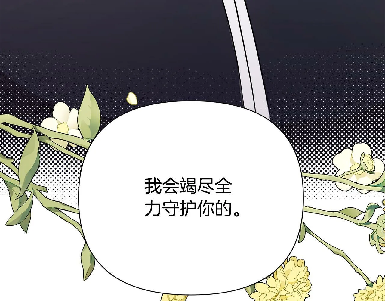 第30话 处决反派 第32页