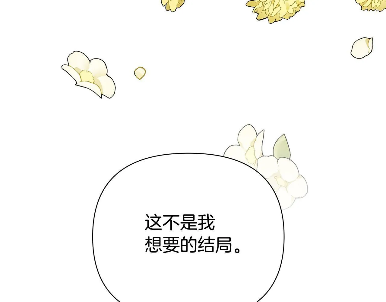第30话 处决反派 第33页