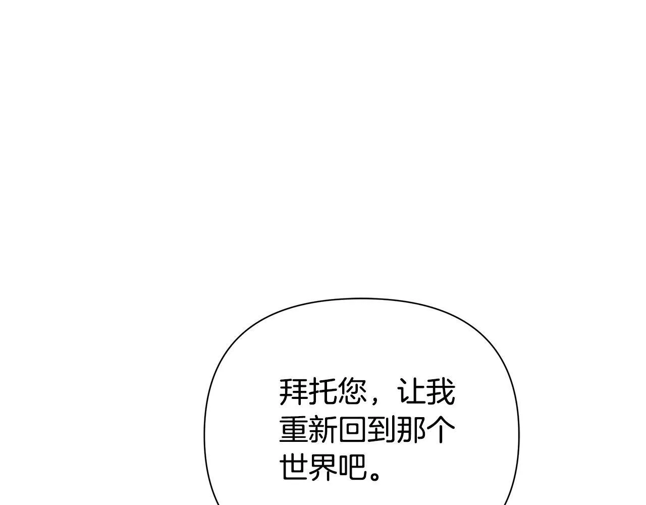 第30话 处决反派 第36页