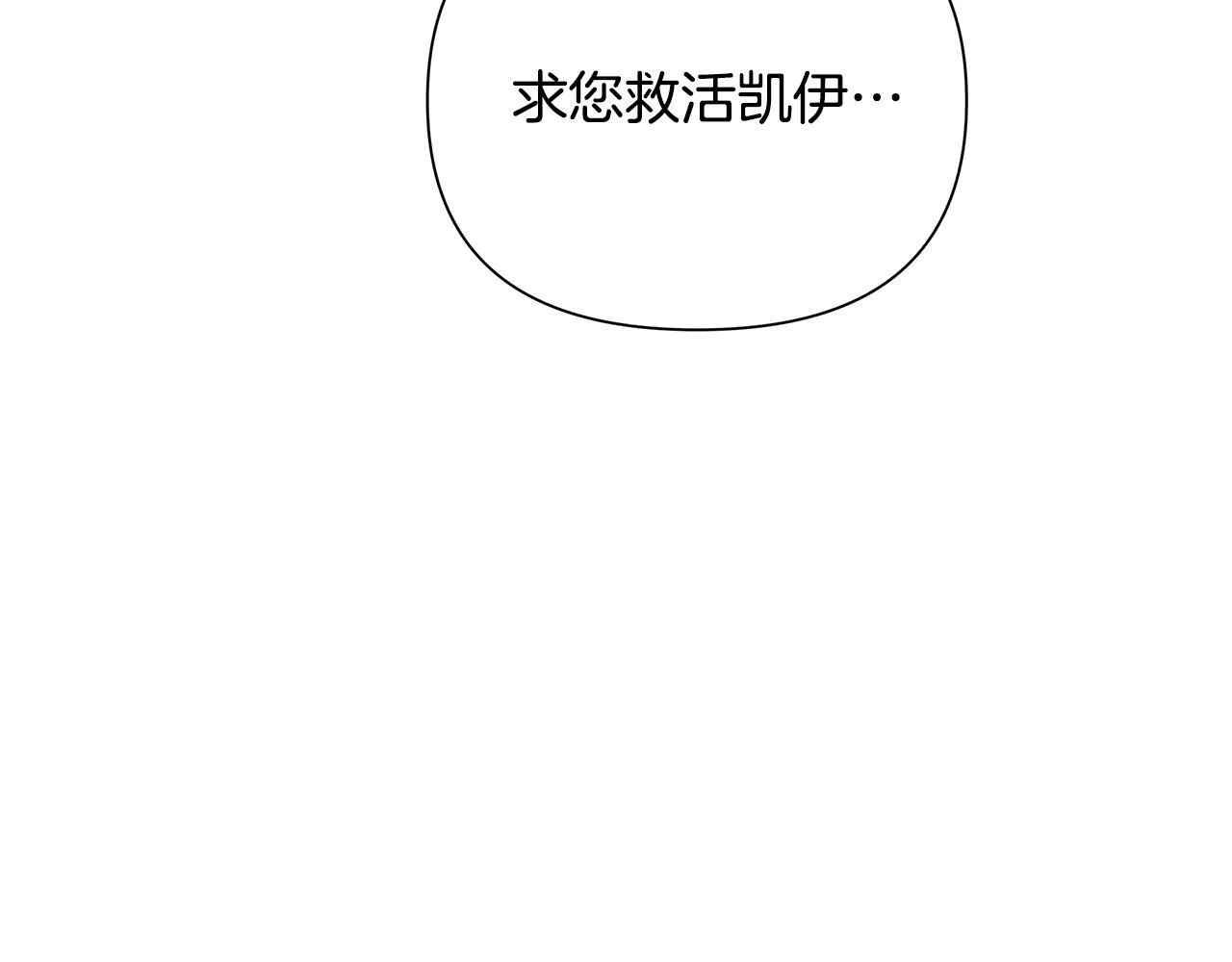第30话 处决反派 第39页