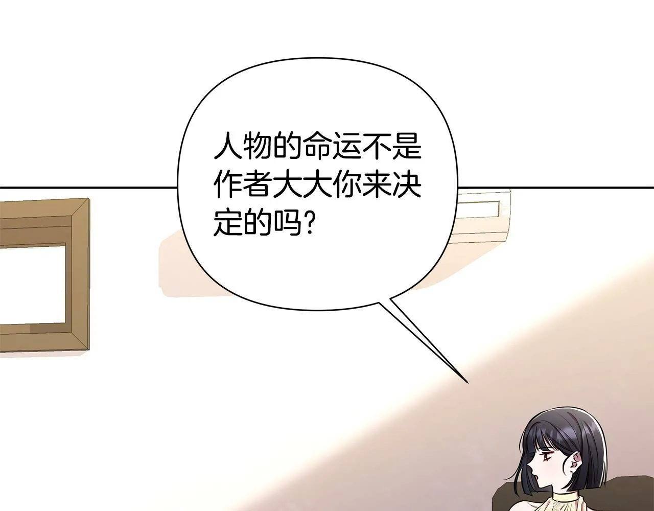 第30话 处决反派 第40页