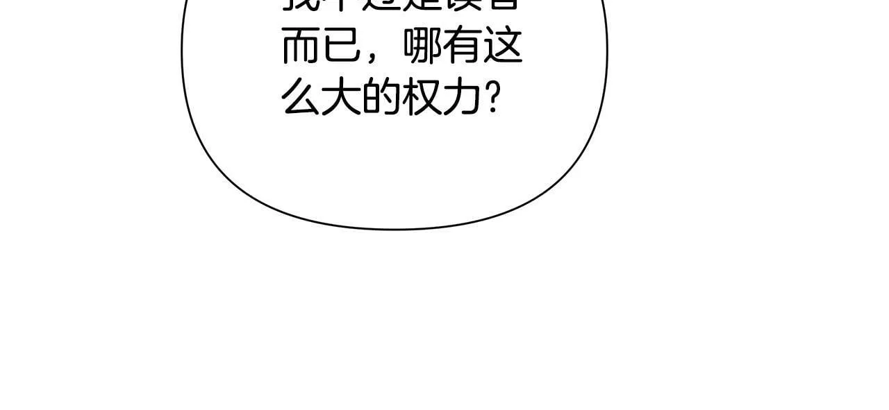第30话 处决反派 第42页