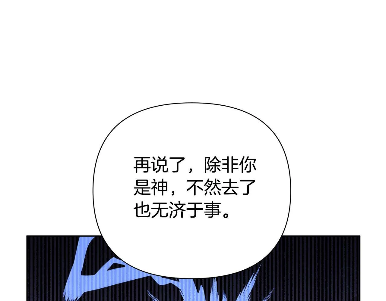 第30话 处决反派 第43页