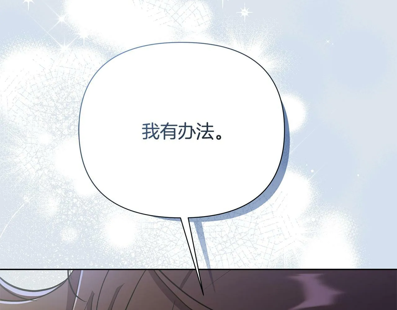 第30话 处决反派 第46页