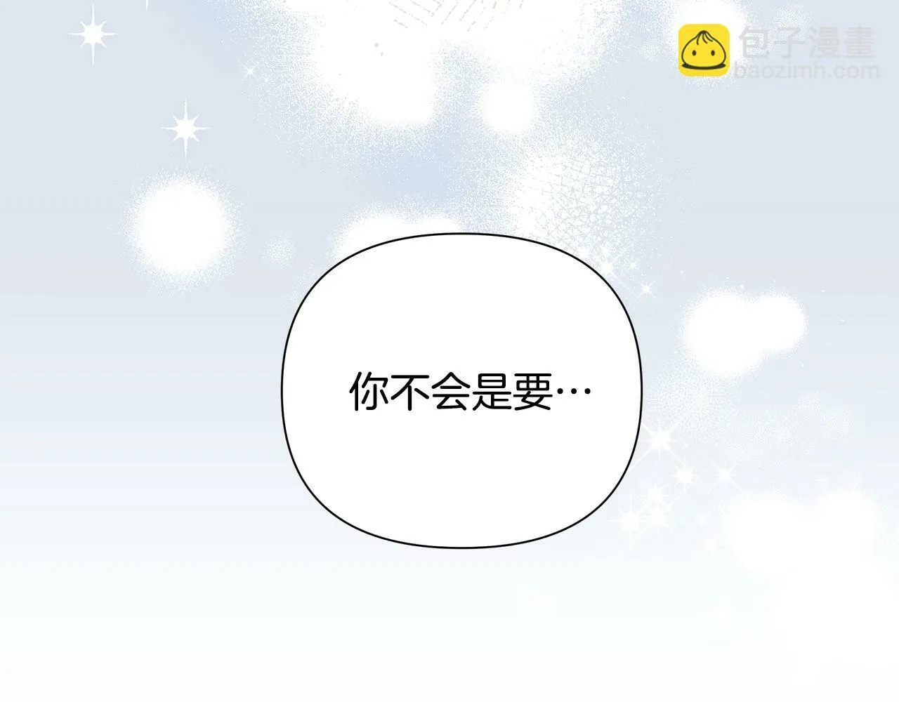 第30话 处决反派 第48页