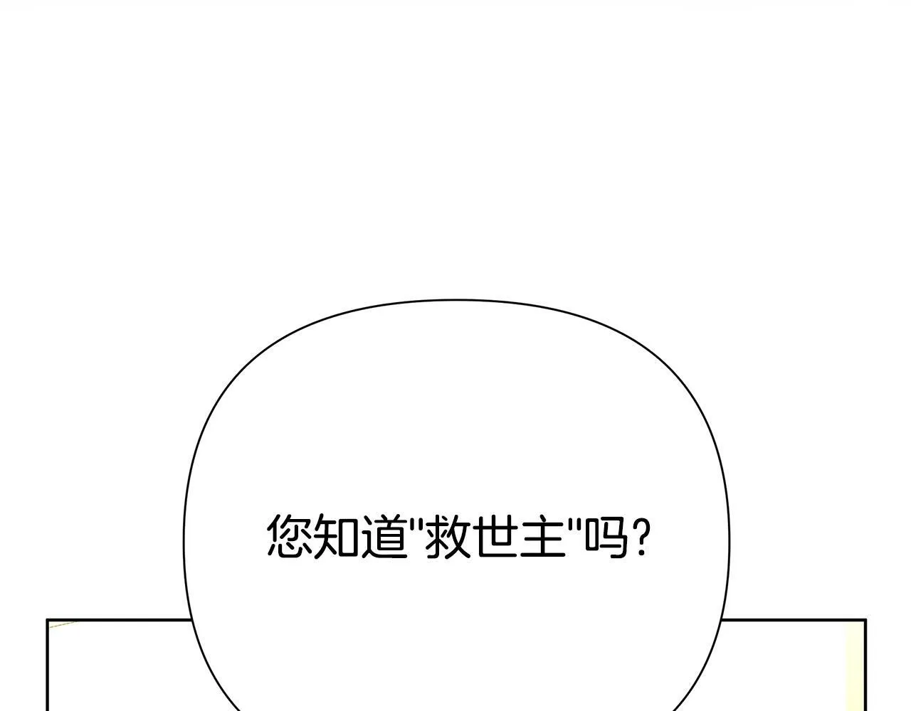 第30话 处决反派 第49页